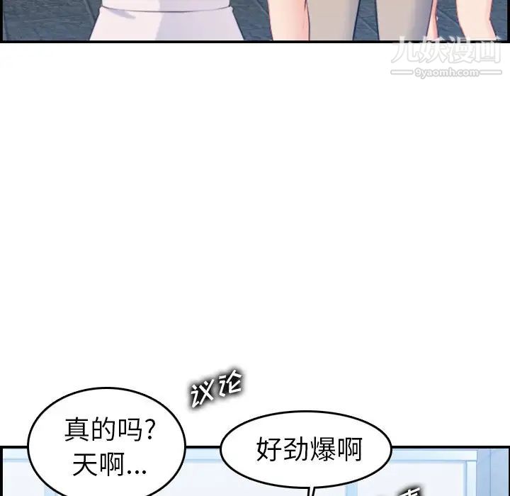 《妈妈是女大学生》漫画 第22话
