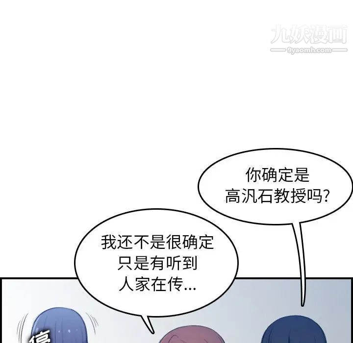 《妈妈是女大学生》漫画 第22话