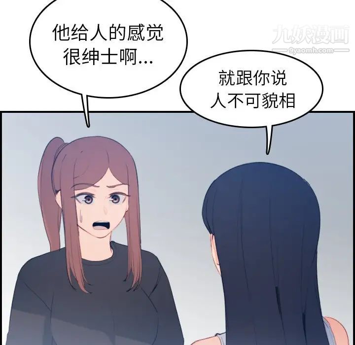 《妈妈是女大学生》漫画 第22话