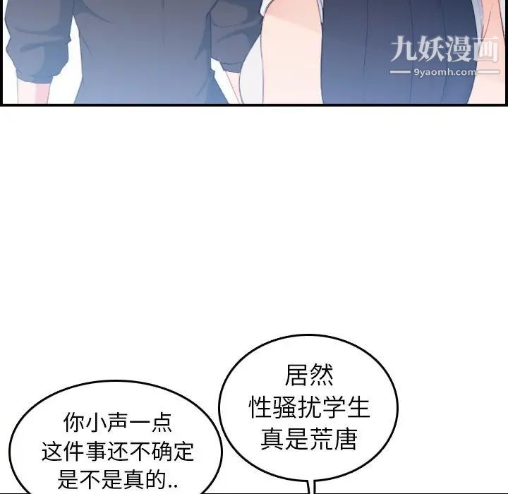 《妈妈是女大学生》漫画 第22话