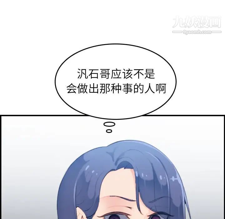 《妈妈是女大学生》漫画 第22话