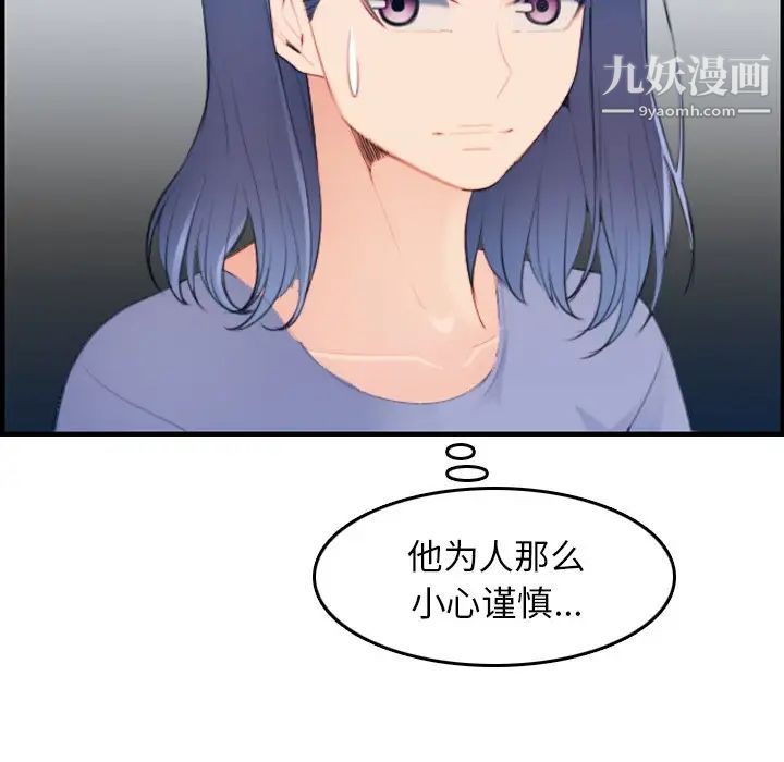 《妈妈是女大学生》漫画 第22话