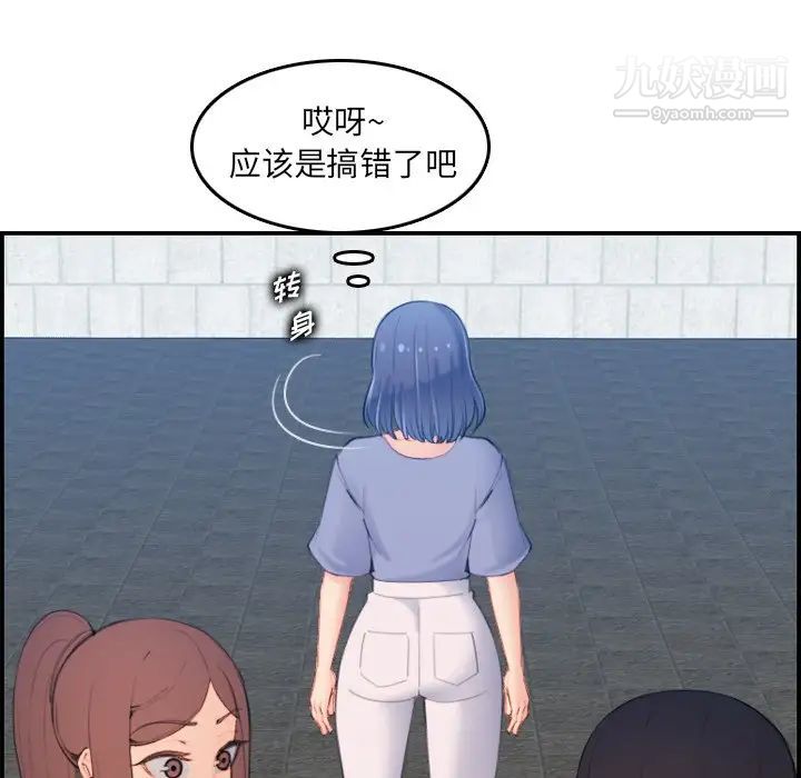 《妈妈是女大学生》漫画 第22话