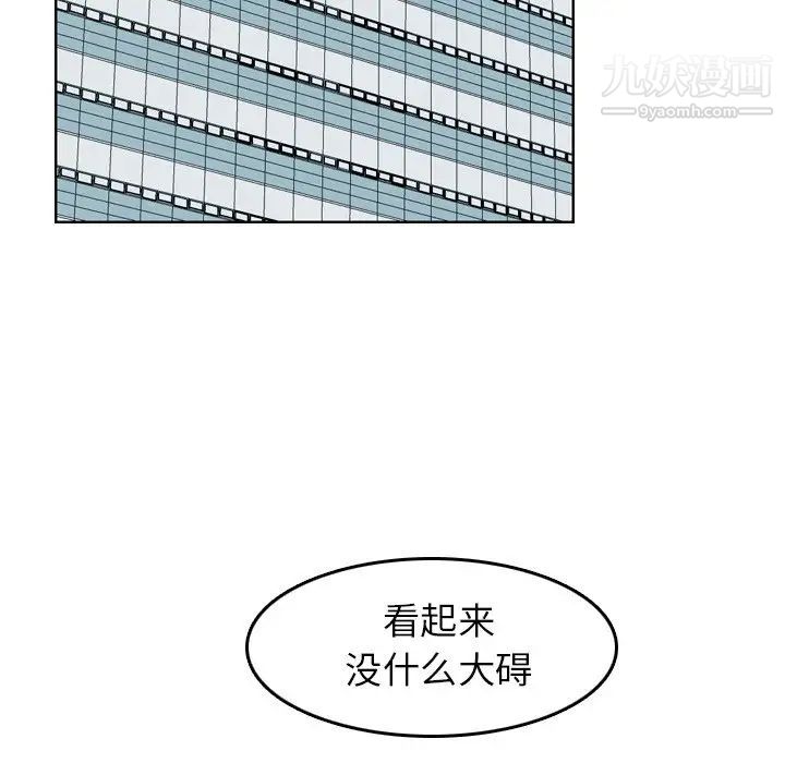 《妈妈是女大学生》漫画 第22话