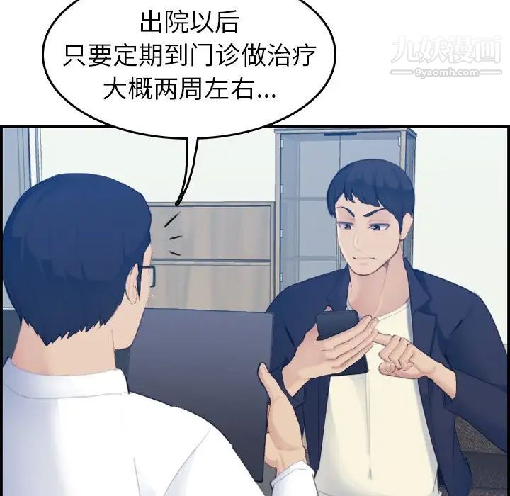 《妈妈是女大学生》漫画 第22话