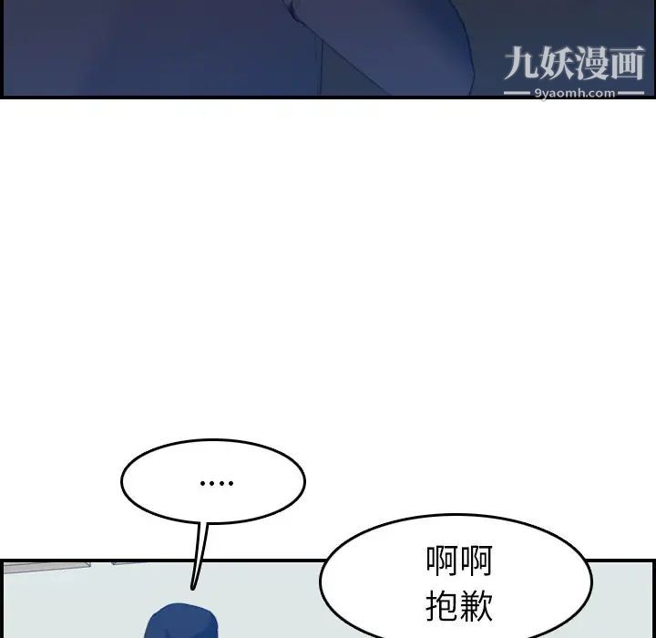 《妈妈是女大学生》漫画 第22话