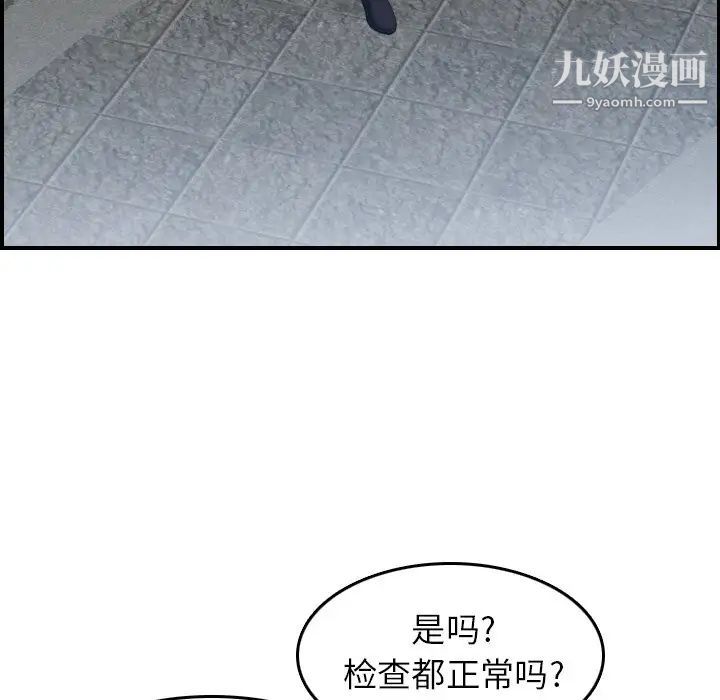 《妈妈是女大学生》漫画 第22话