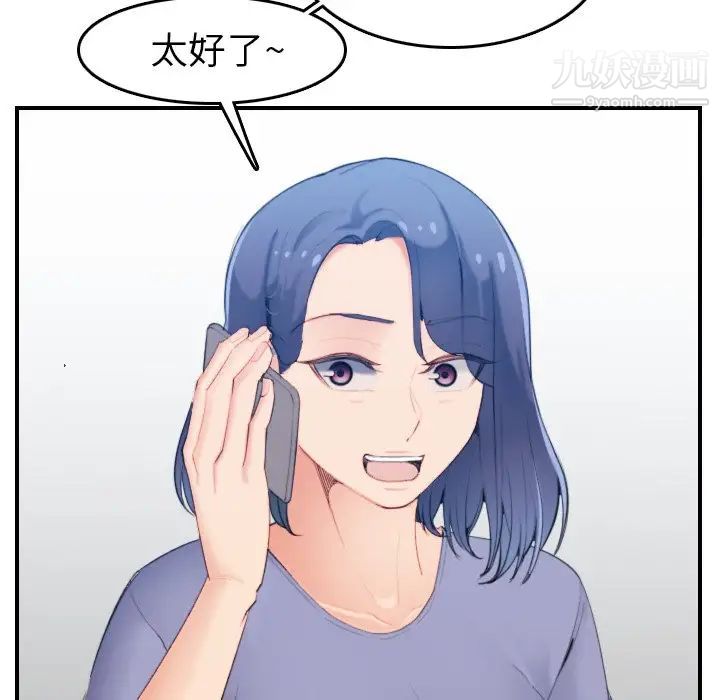 《妈妈是女大学生》漫画 第22话