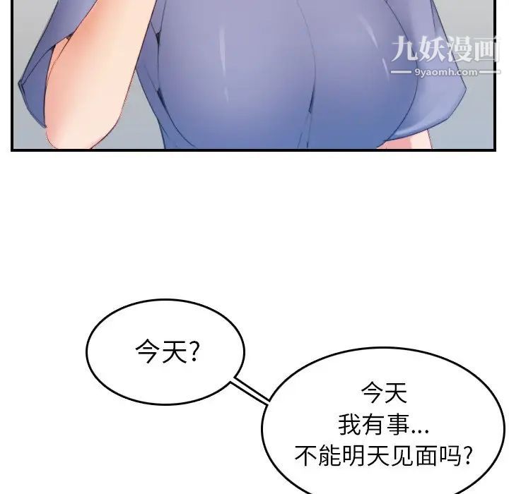 《妈妈是女大学生》漫画 第22话