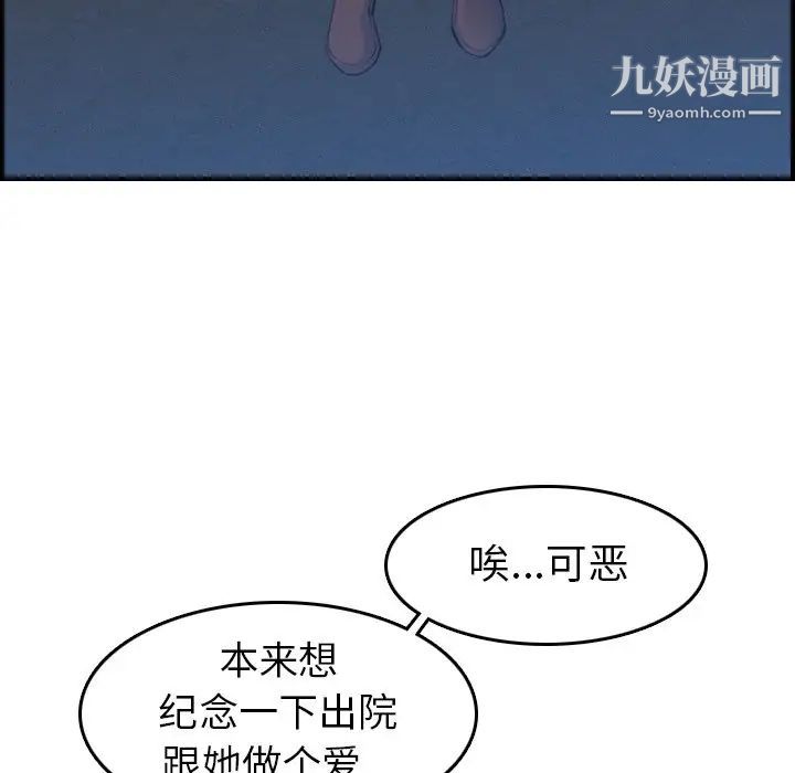 《妈妈是女大学生》漫画 第22话