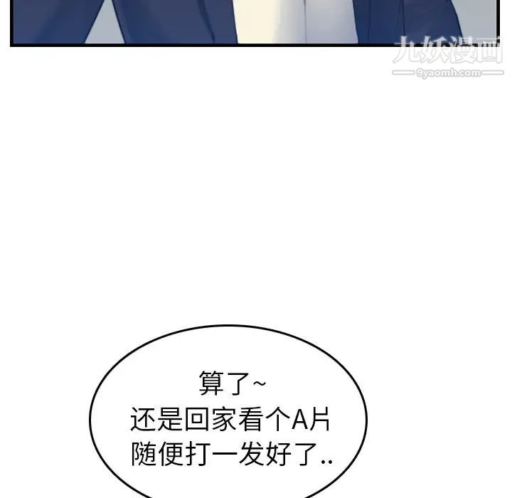 《妈妈是女大学生》漫画 第22话