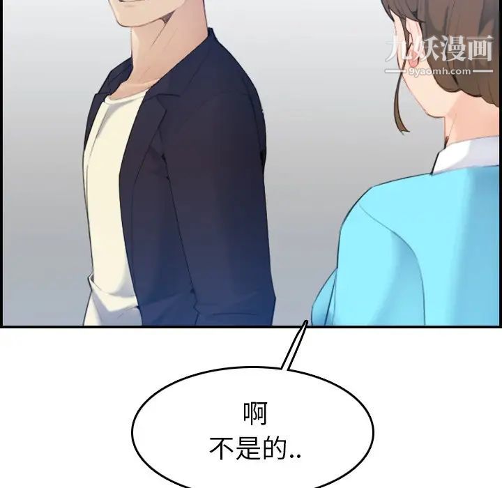 《妈妈是女大学生》漫画 第22话