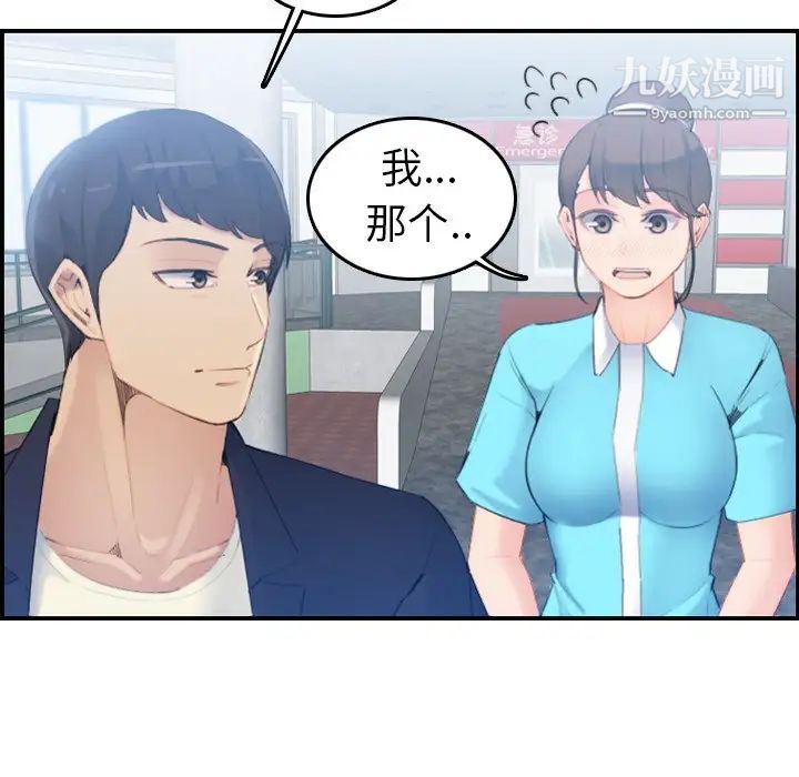 《妈妈是女大学生》漫画 第22话