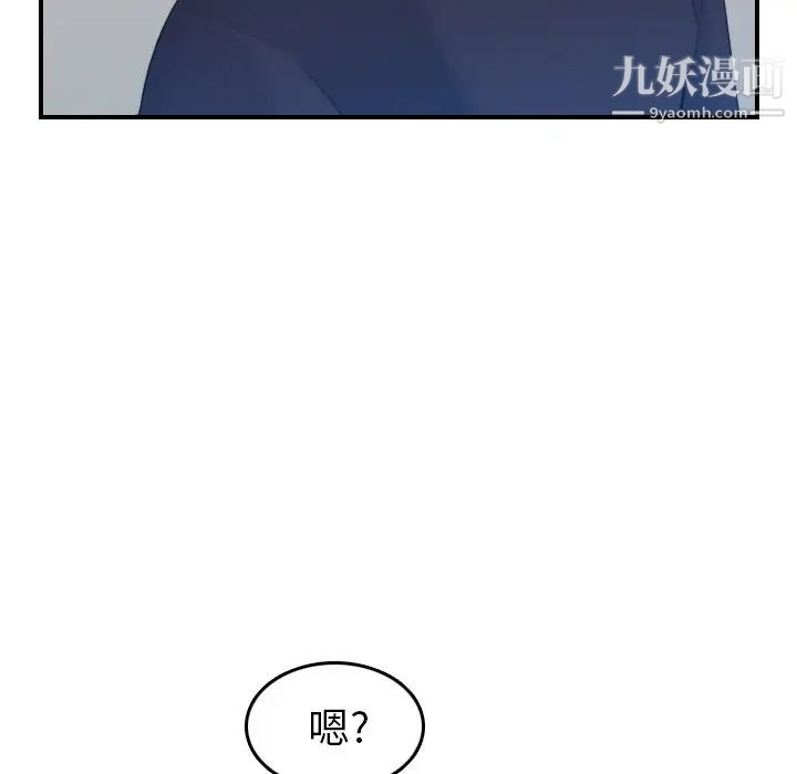 《妈妈是女大学生》漫画 第22话