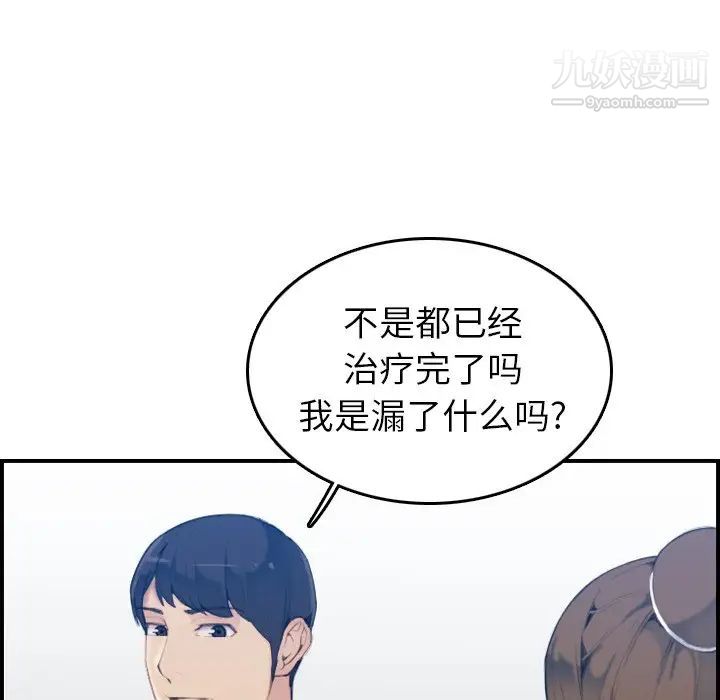 《妈妈是女大学生》漫画 第22话
