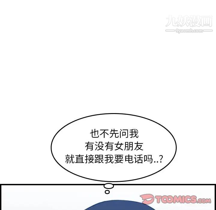 《妈妈是女大学生》漫画 第22话