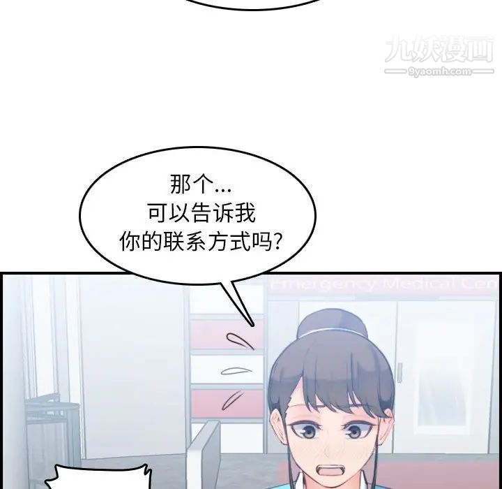 《妈妈是女大学生》漫画 第22话