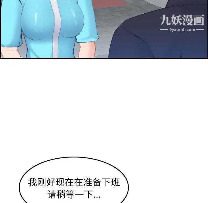 《妈妈是女大学生》漫画 第22话
