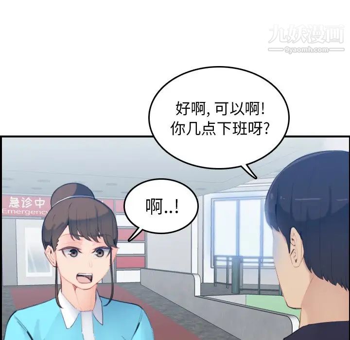 《妈妈是女大学生》漫画 第22话
