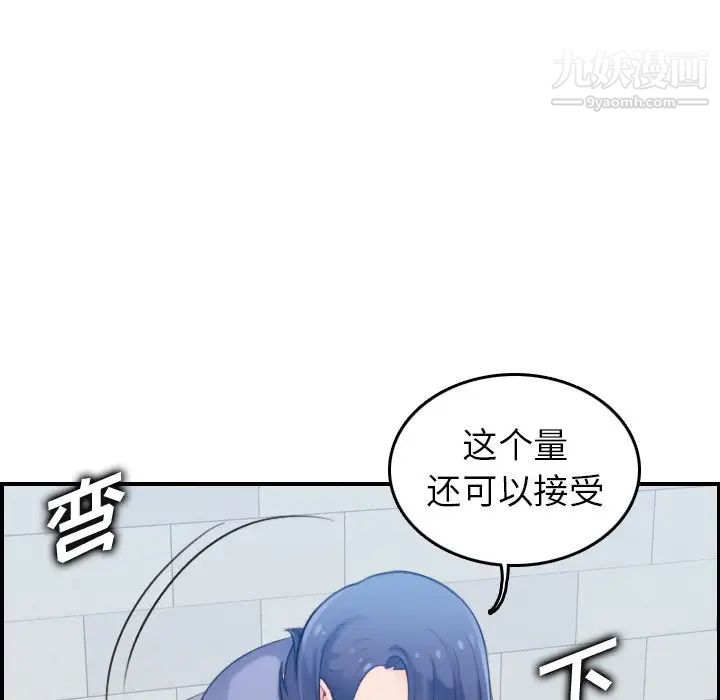 《妈妈是女大学生》漫画 第22话