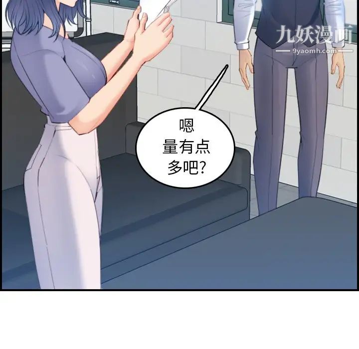 《妈妈是女大学生》漫画 第22话