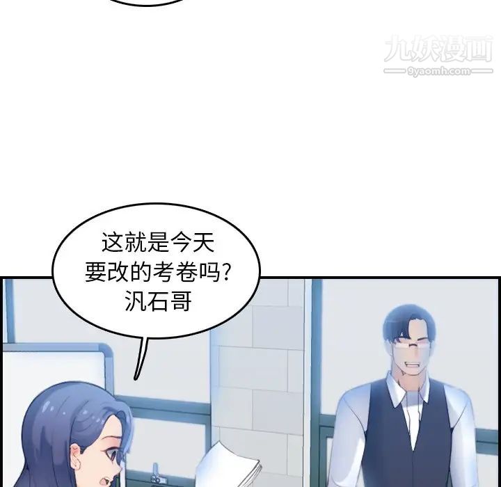 《妈妈是女大学生》漫画 第22话