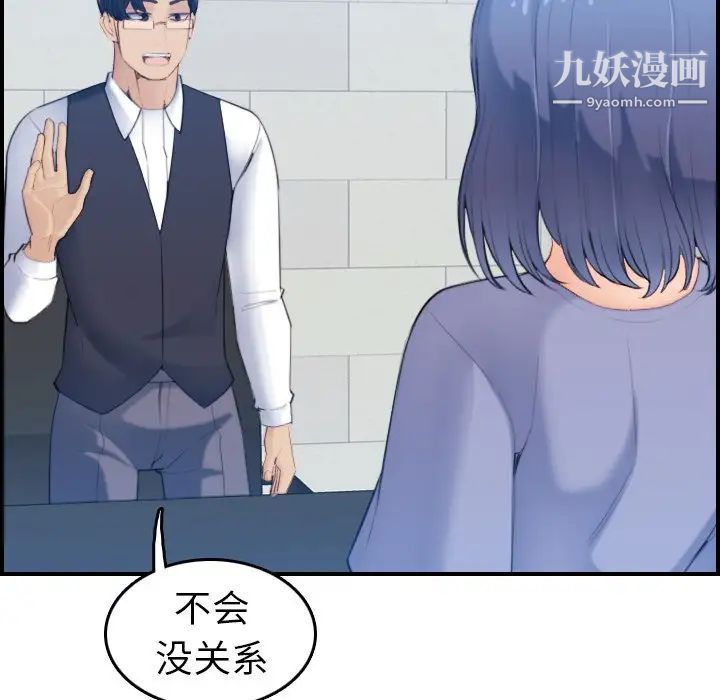 《妈妈是女大学生》漫画 第22话