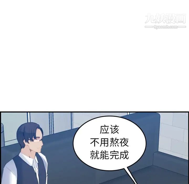 《妈妈是女大学生》漫画 第22话