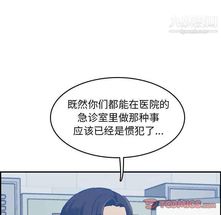 《妈妈是女大学生》漫画 第24话