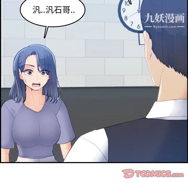 《妈妈是女大学生》漫画 第24话