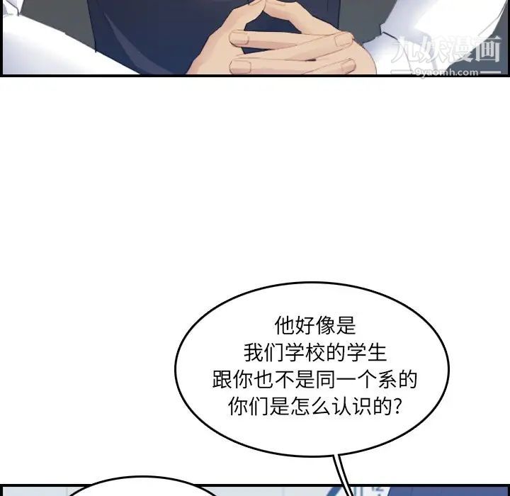 《妈妈是女大学生》漫画 第24话
