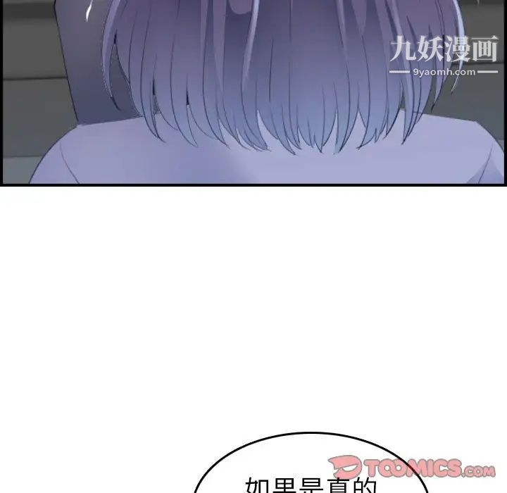 《妈妈是女大学生》漫画 第24话