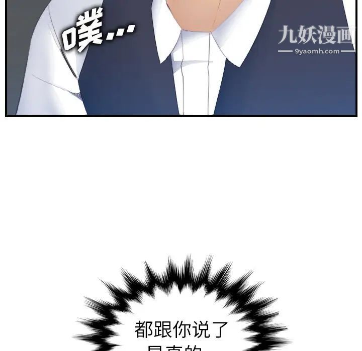 《妈妈是女大学生》漫画 第24话