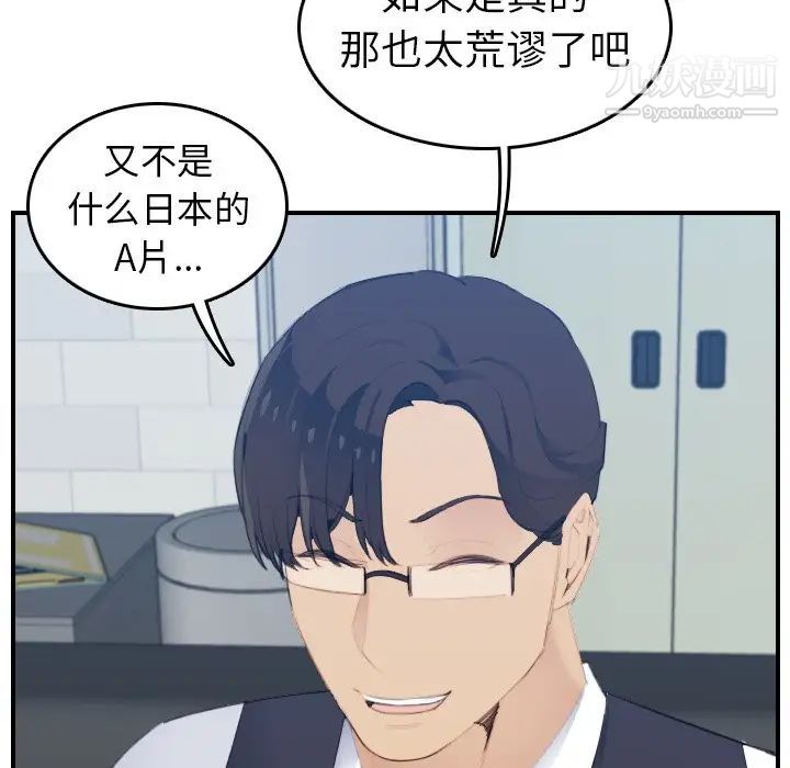 《妈妈是女大学生》漫画 第24话