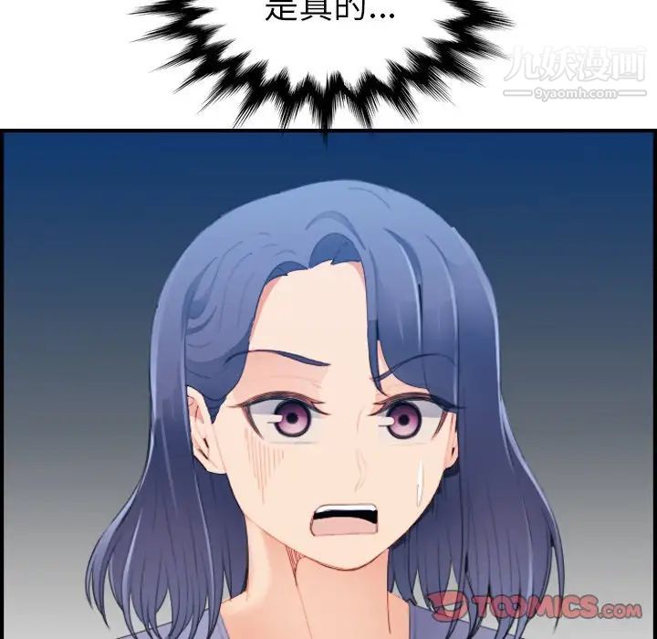 《妈妈是女大学生》漫画 第24话