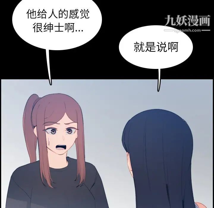 《妈妈是女大学生》漫画 第24话