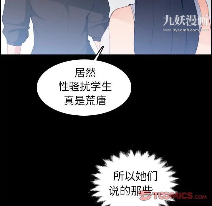 《妈妈是女大学生》漫画 第24话