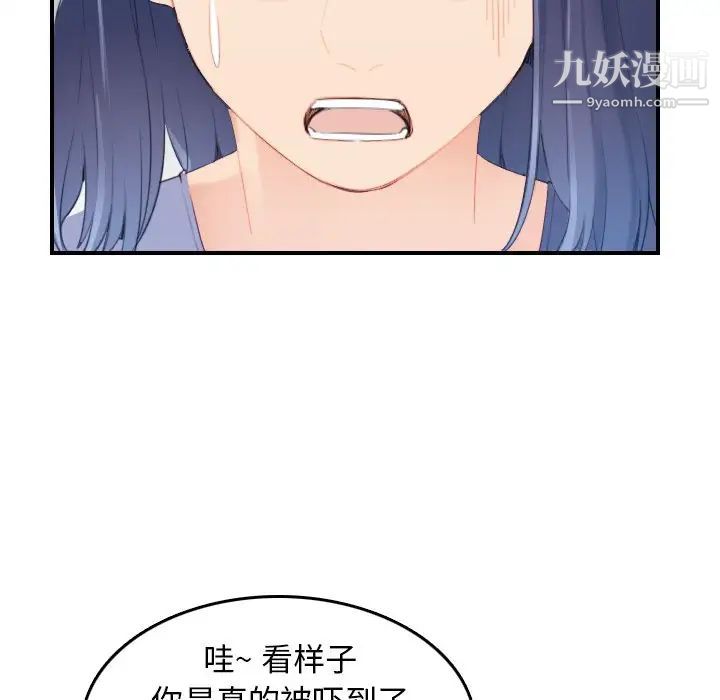 《妈妈是女大学生》漫画 第24话