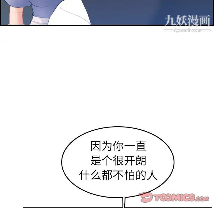 《妈妈是女大学生》漫画 第24话