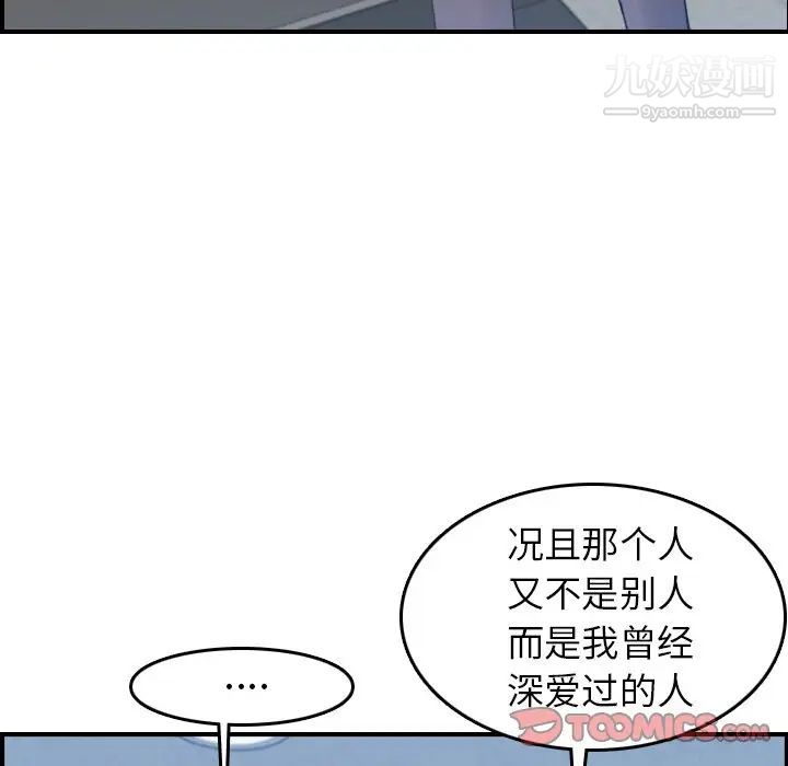 《妈妈是女大学生》漫画 第24话