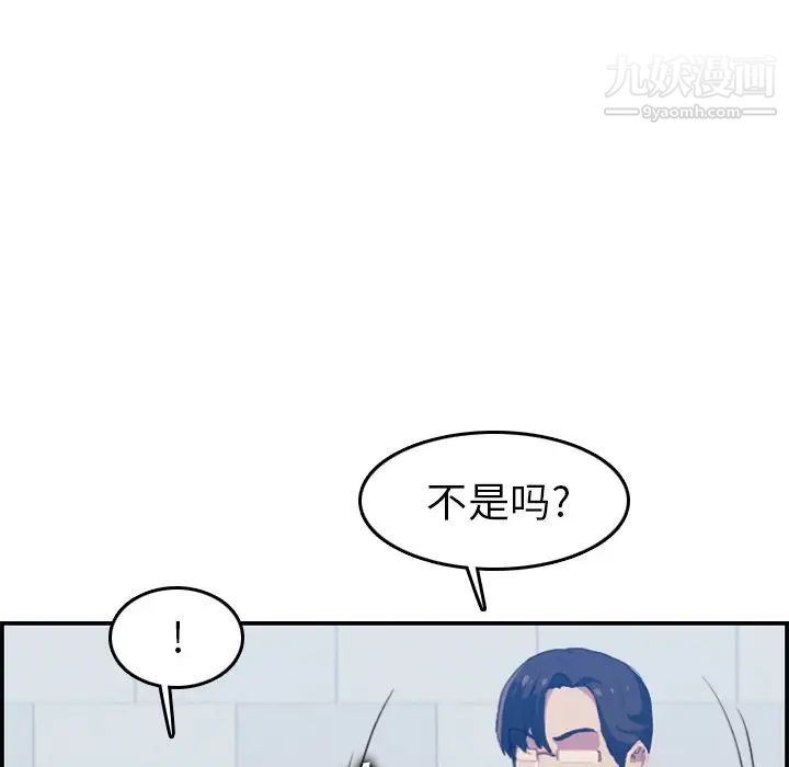 《妈妈是女大学生》漫画 第24话