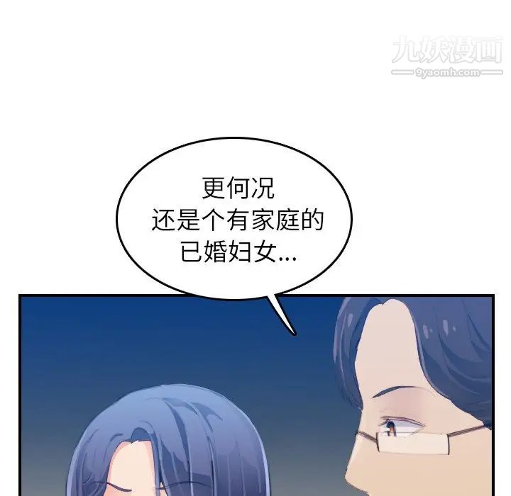 《妈妈是女大学生》漫画 第24话