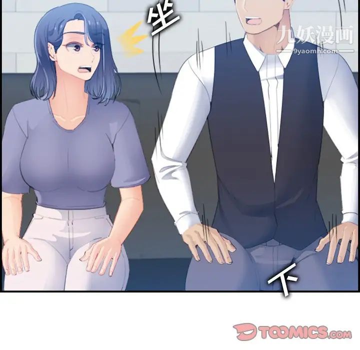 《妈妈是女大学生》漫画 第24话