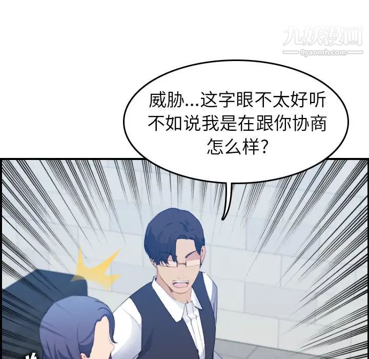 《妈妈是女大学生》漫画 第24话