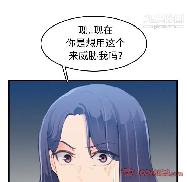 《妈妈是女大学生》漫画 第24话