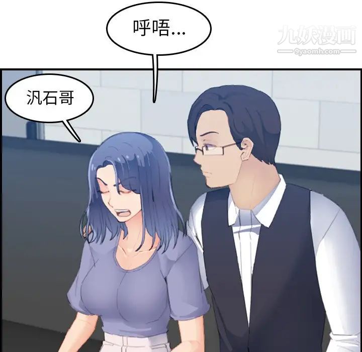 《妈妈是女大学生》漫画 第24话