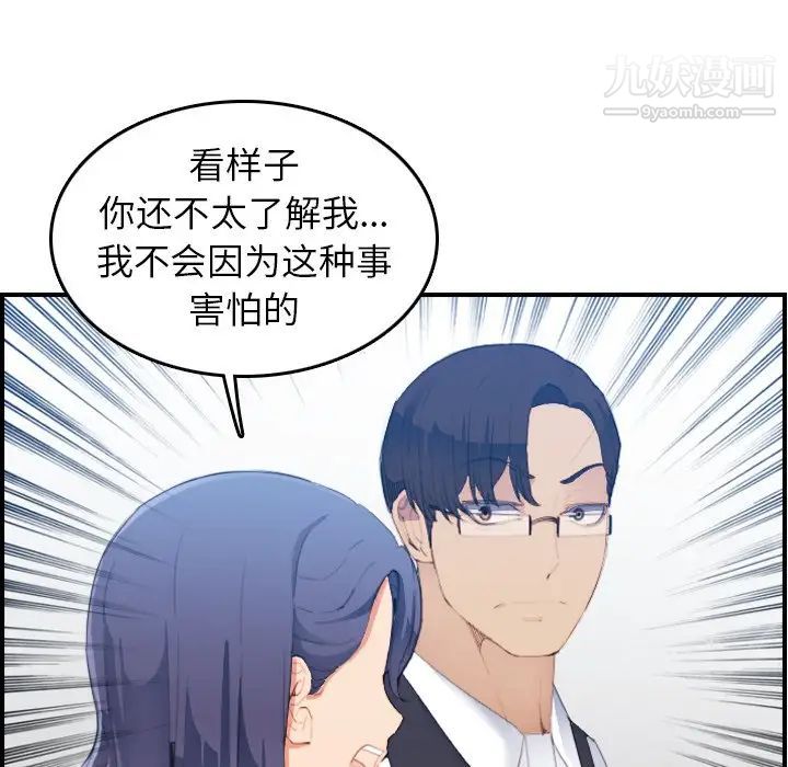 《妈妈是女大学生》漫画 第24话