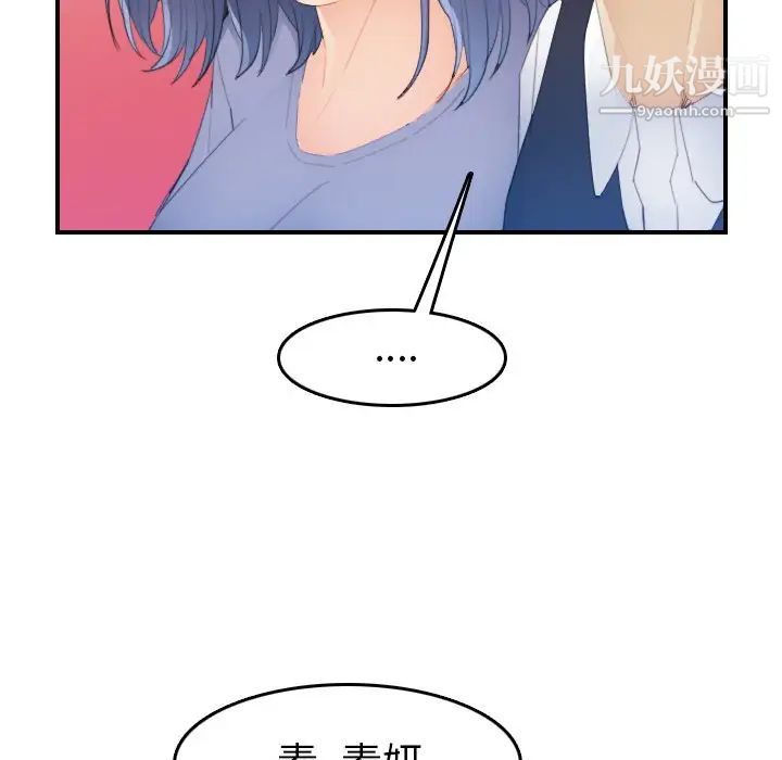 《妈妈是女大学生》漫画 第24话