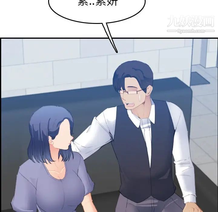 《妈妈是女大学生》漫画 第24话