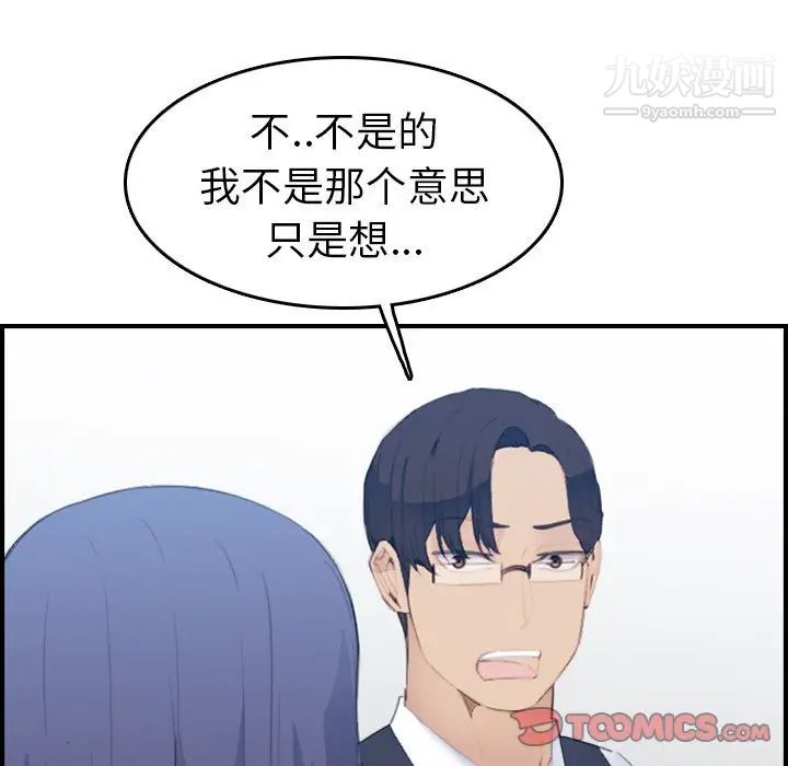 《妈妈是女大学生》漫画 第24话